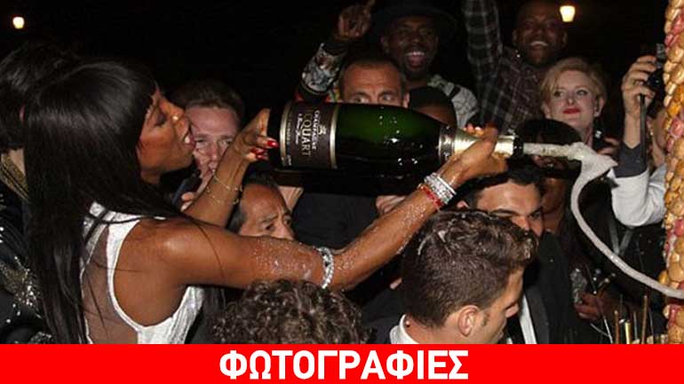 Μετά την Beyonce προκαλεί και η Naomi: Τους έλουσε με σαμπάνια αξίας πολλών χιλιάδων ευρώ
